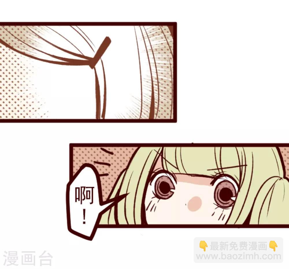 《魔气来袭!》第25话 挑拨 第31页