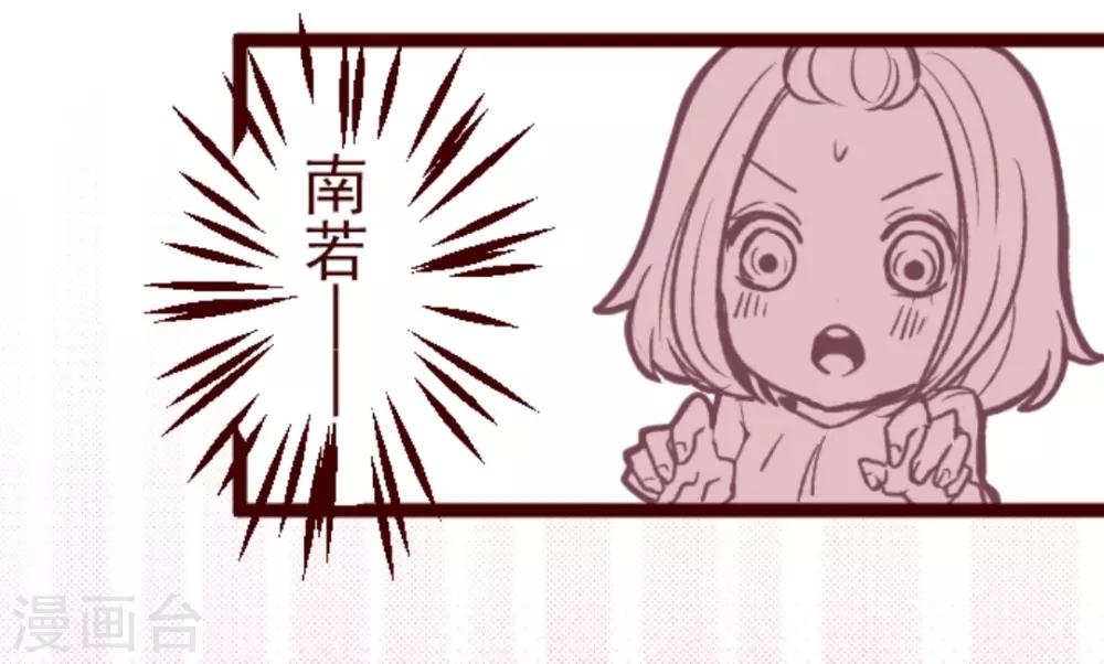 《魔气来袭!》第24话 业障 第3页