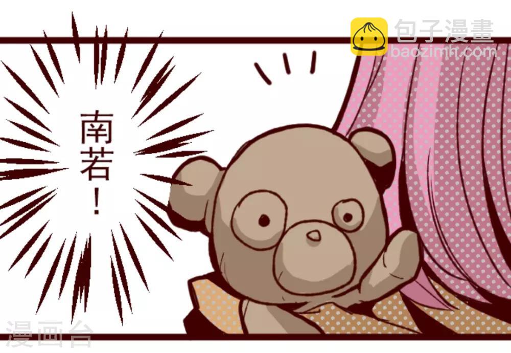 《魔气来袭!》第24话 业障 第7页
