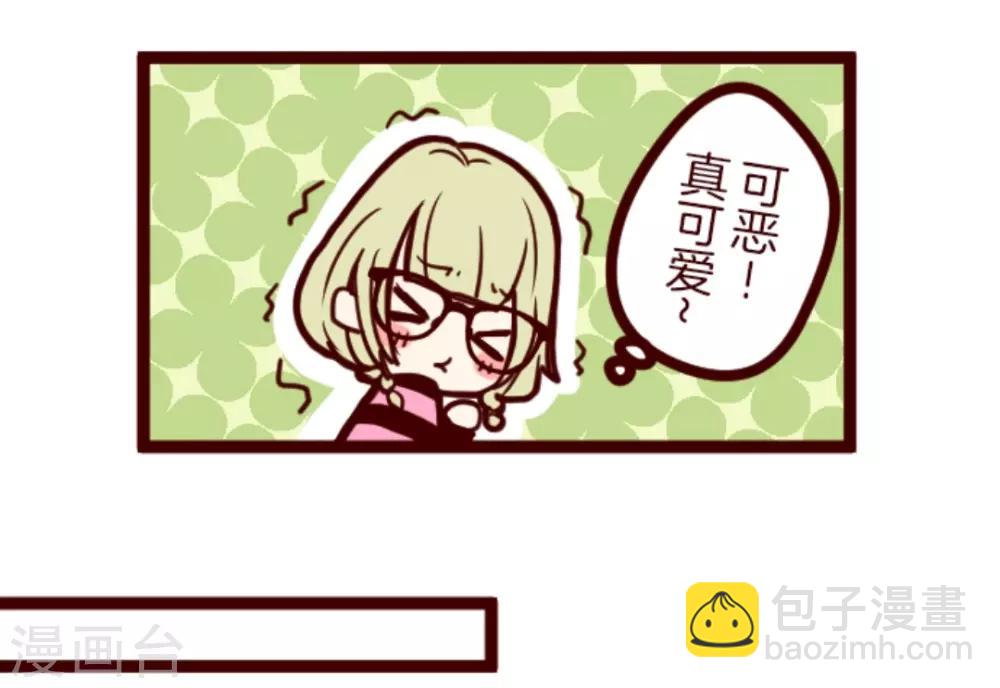 《魔气来袭!》第22话 红颜知己 第34页