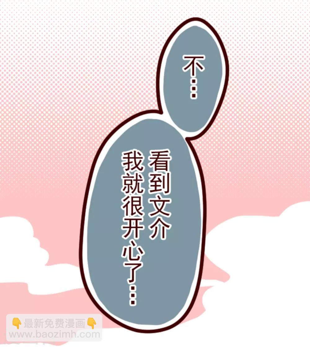《魔气来袭!》第23话 家人 第34页