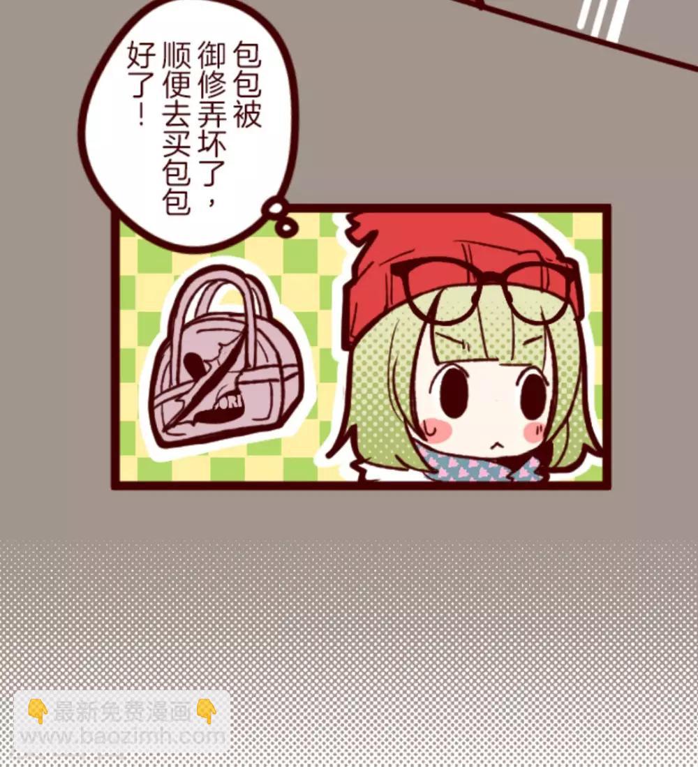 《魔气来袭!》第23话 家人 第39页