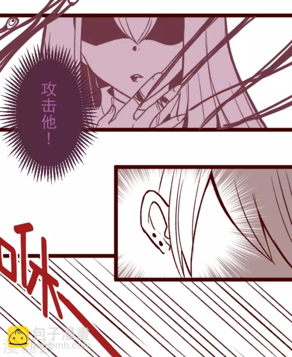 《魔气来袭!》第27话 源头 第20页