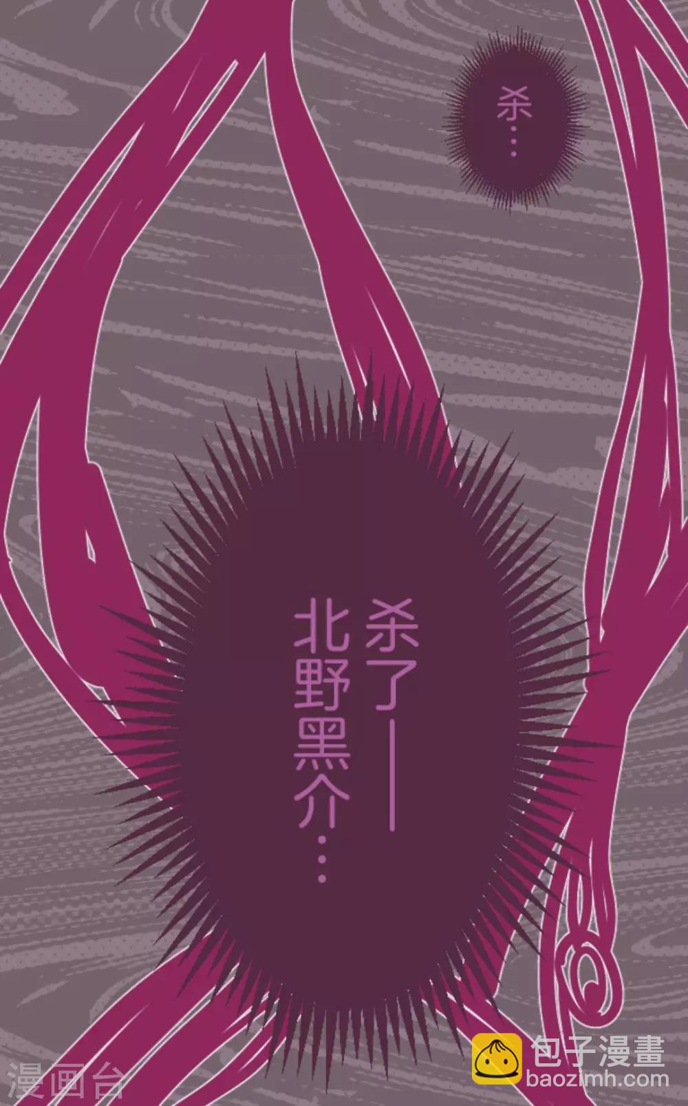 《魔气来袭!》第27话 源头 第36页