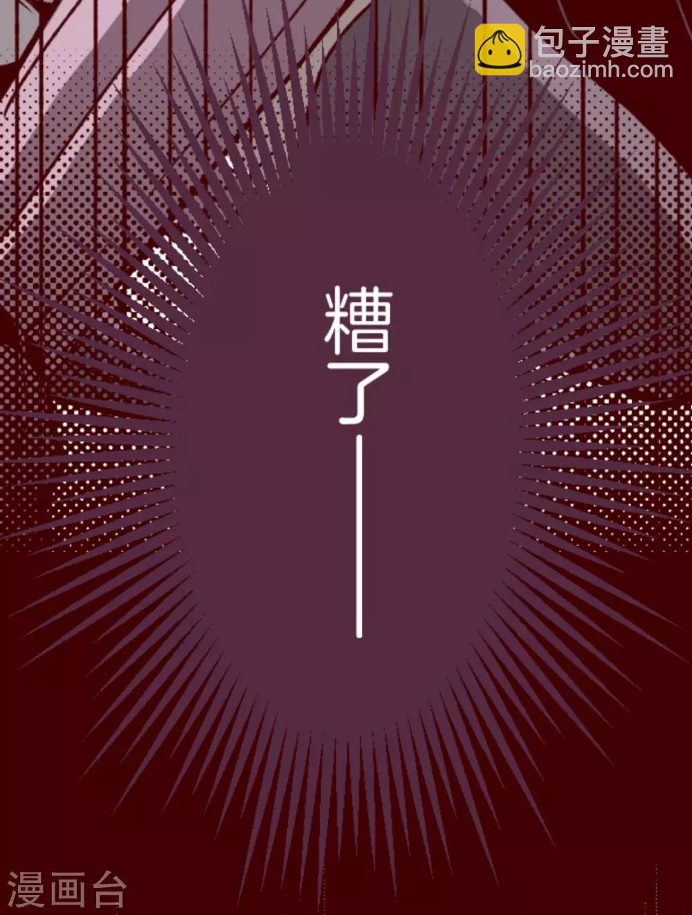 《魔气来袭!》第27话 源头 第41页