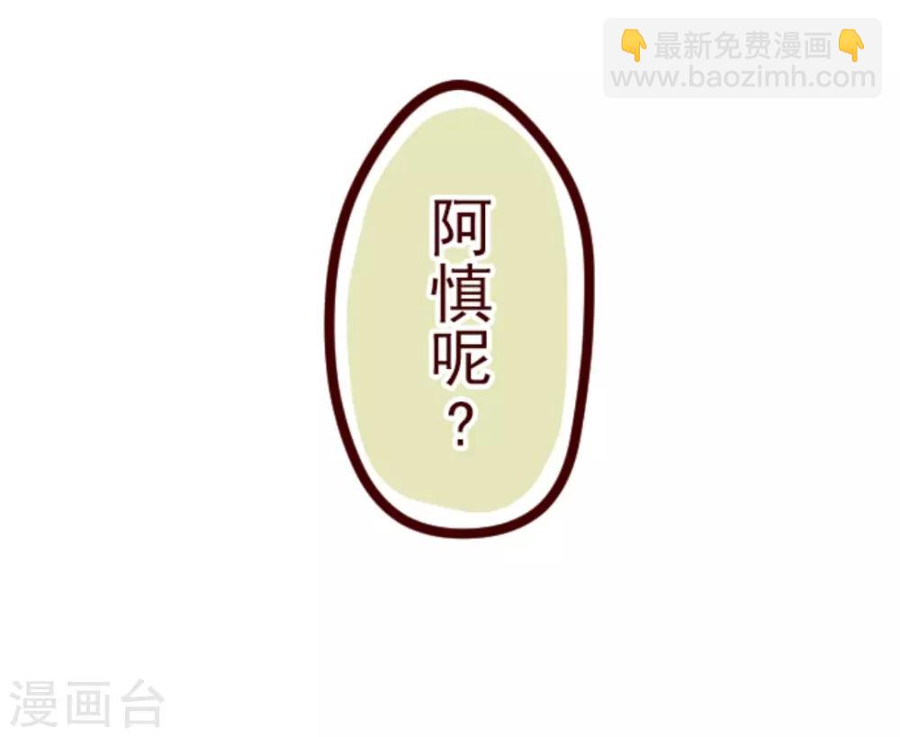 《魔气来袭!》第26话 伤口上撒盐 第16页