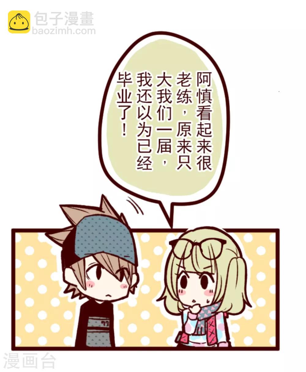 《魔气来袭!》第26话 伤口上撒盐 第30页