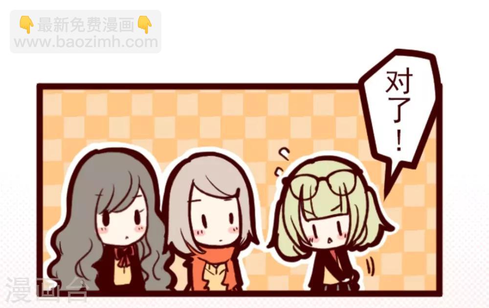 《魔气来袭!》第25话 挑拨 第32页