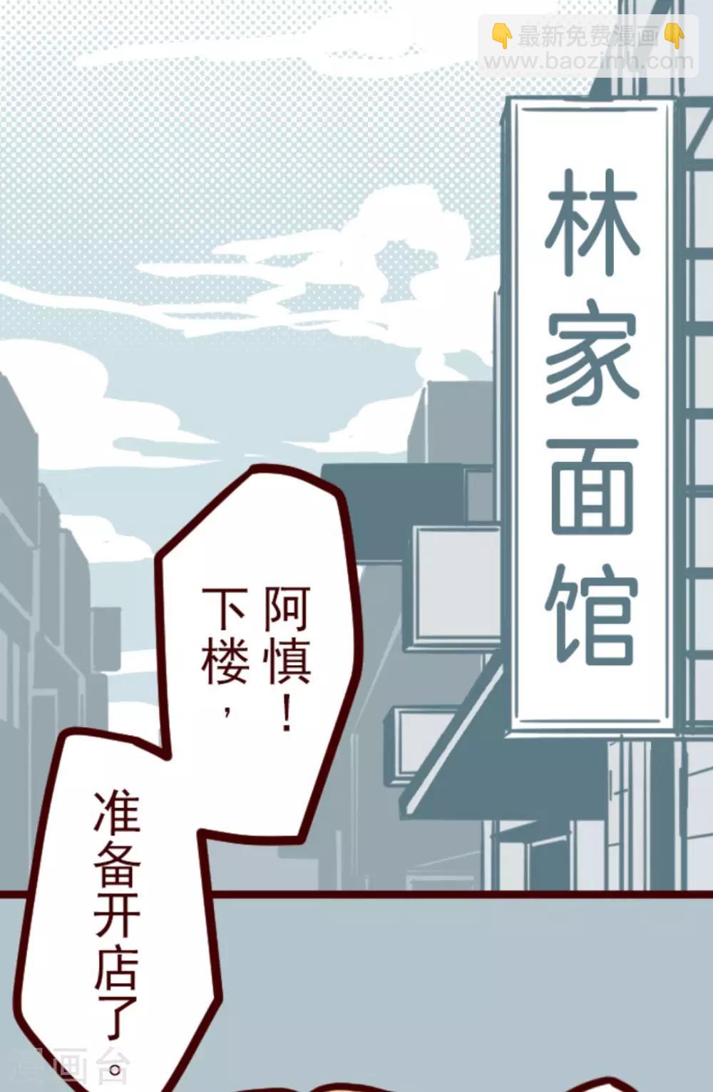 《魔气来袭!》第25话 挑拨 第36页