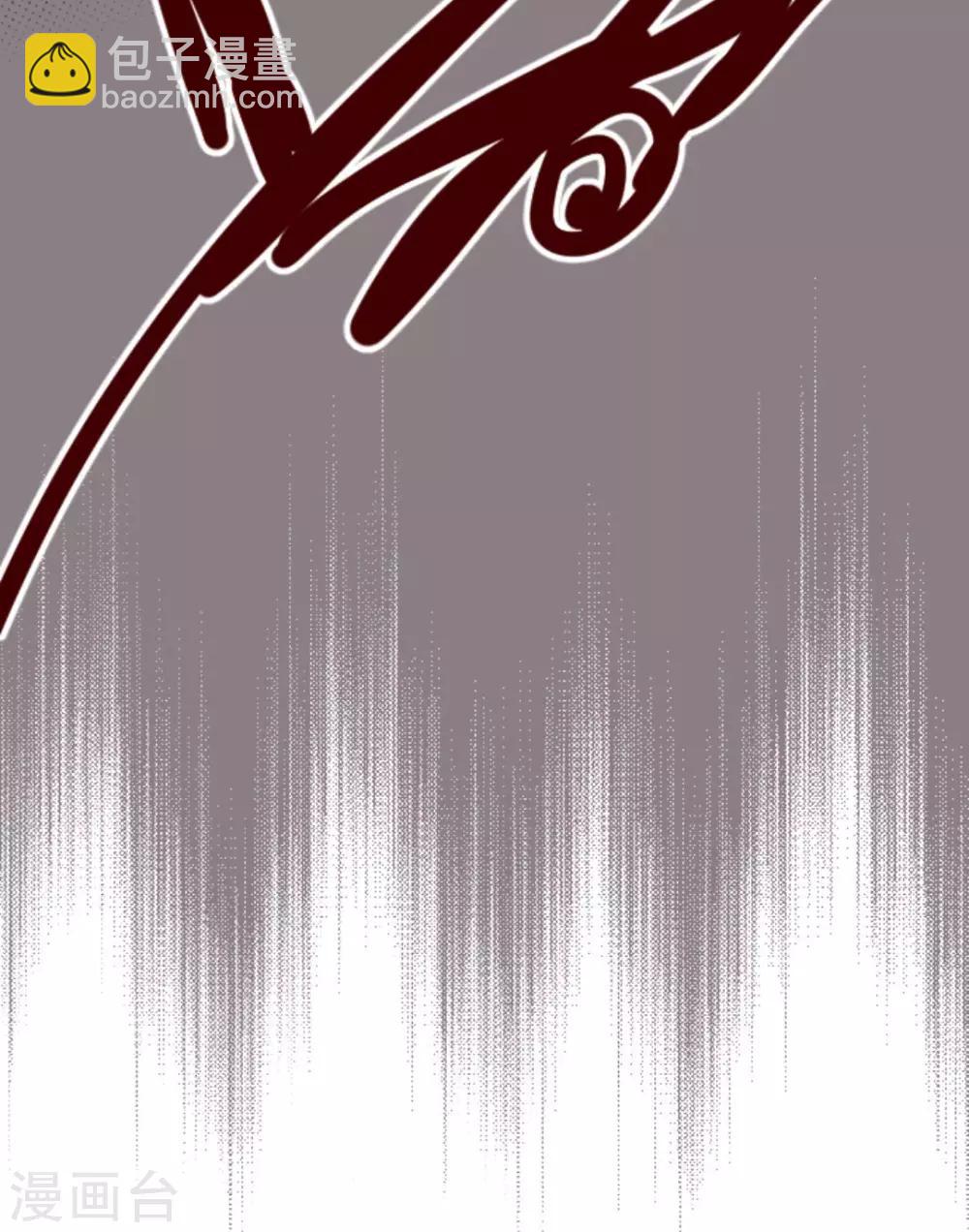《魔气来袭!》第25话 挑拨 第41页
