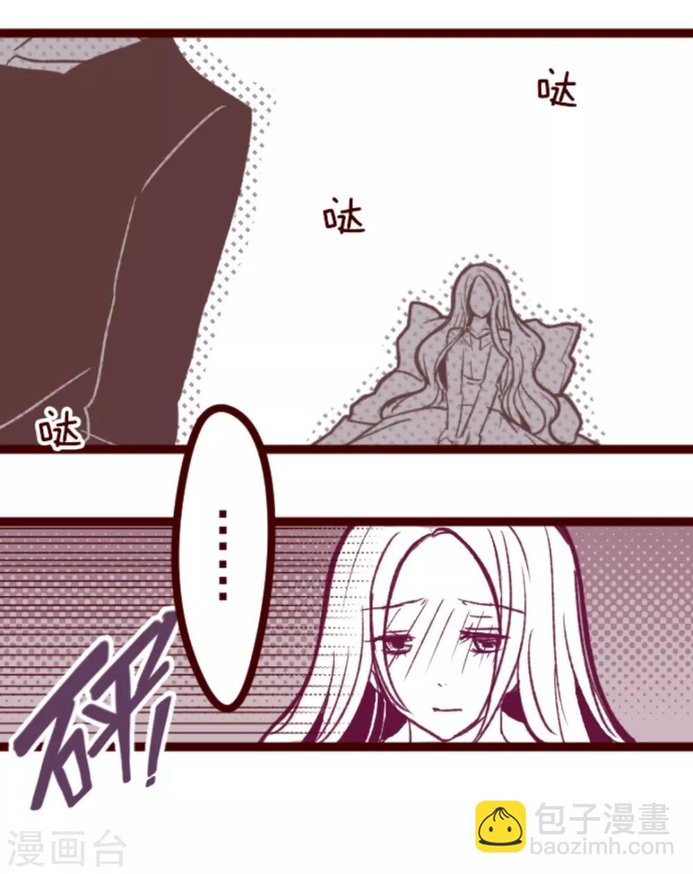 《魔气来袭!》第25话 挑拨 第8页