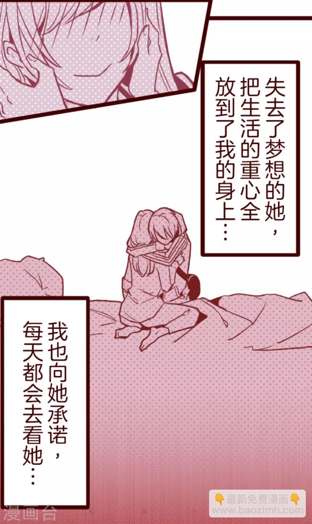 《魔气来袭!》第31话 凋零 第13页