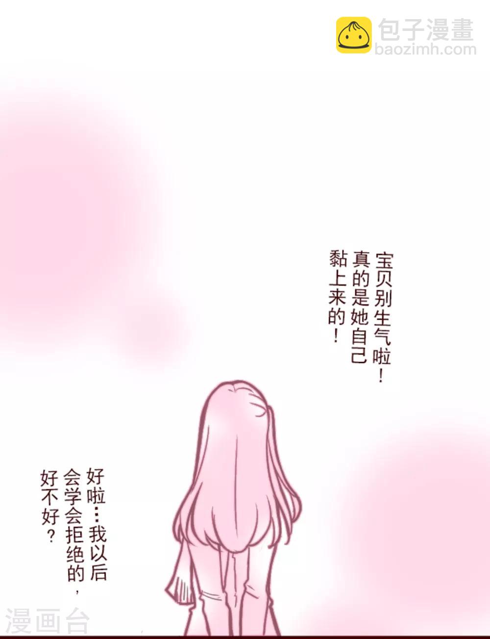 《魔气来袭!》第31话 凋零 第33页