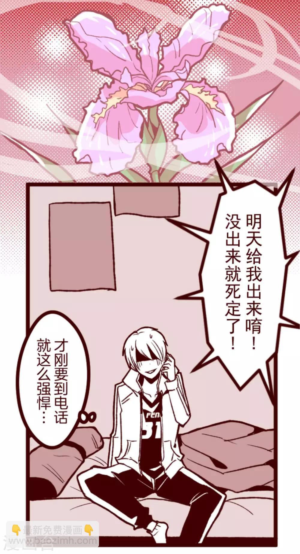 《魔气来袭!》第30话 爱丽丝 第25页