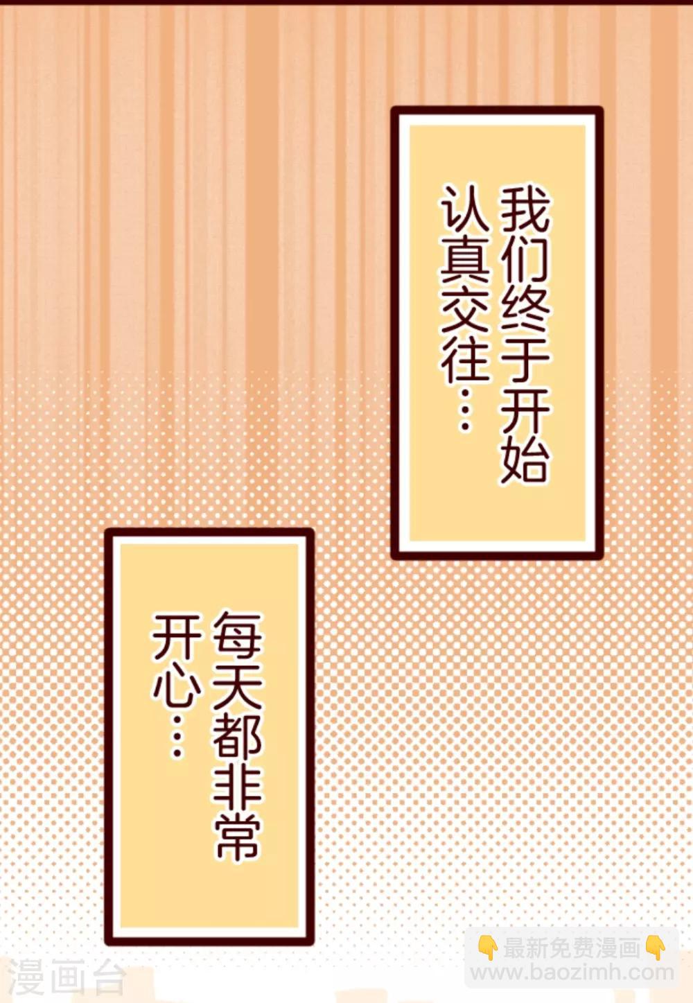《魔气来袭!》第30话 爱丽丝 第34页