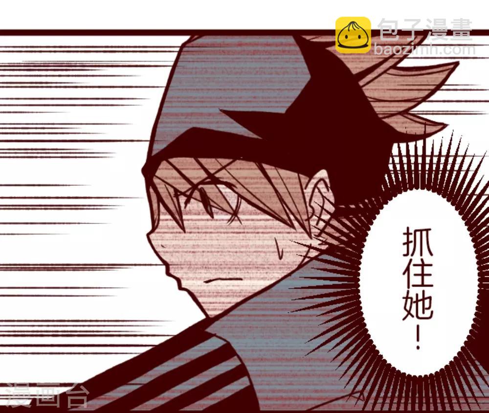 《魔气来袭!》第29话 别跑 第28页