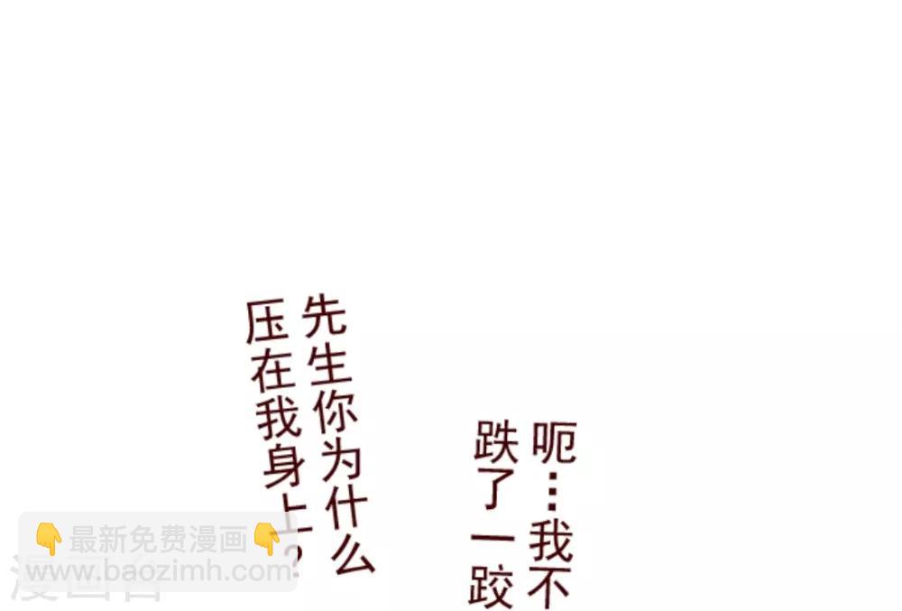 《魔气来袭!》第29话 别跑 第42页