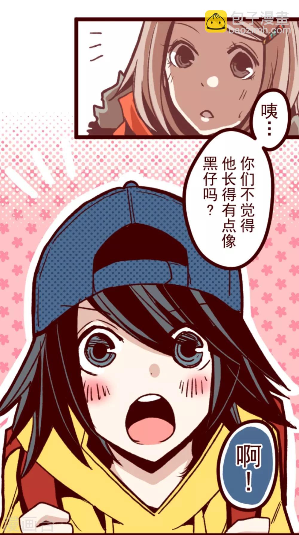 《魔气来袭!》第29话 别跑 第7页