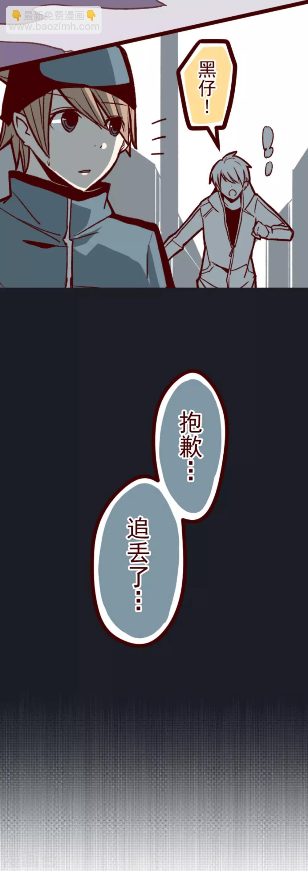 《魔气来袭!》第29话 别跑 第33页