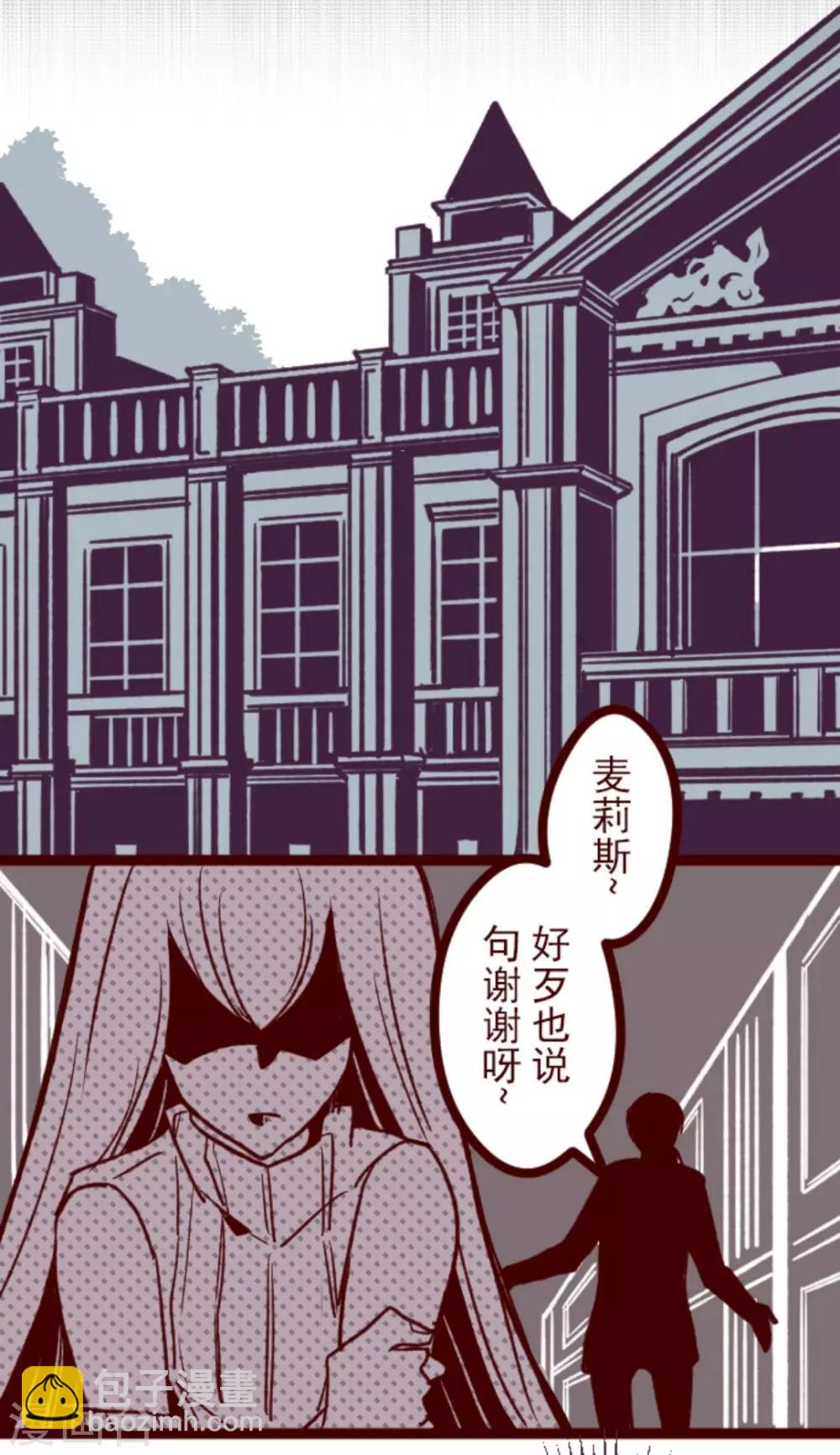 《魔气来袭!》第29话 别跑 第34页