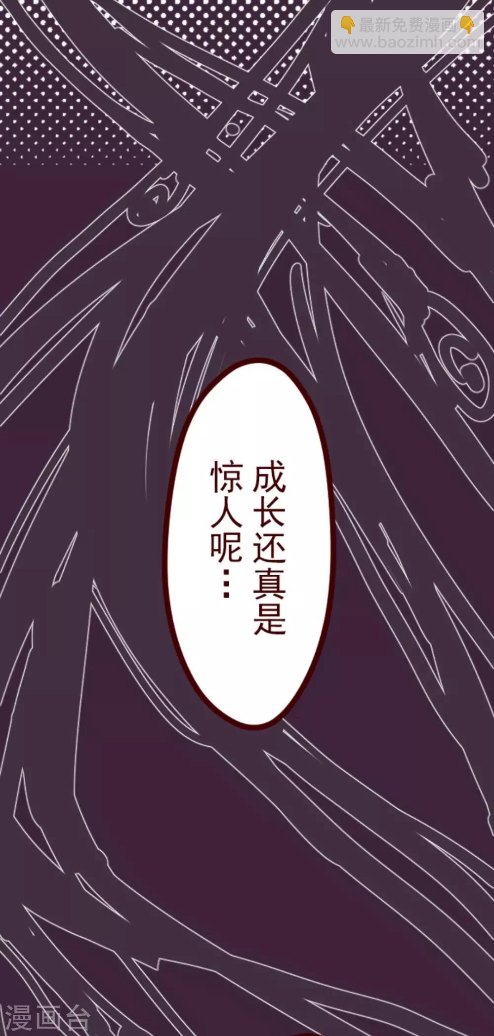 《魔气来袭!》第29话 别跑 第38页