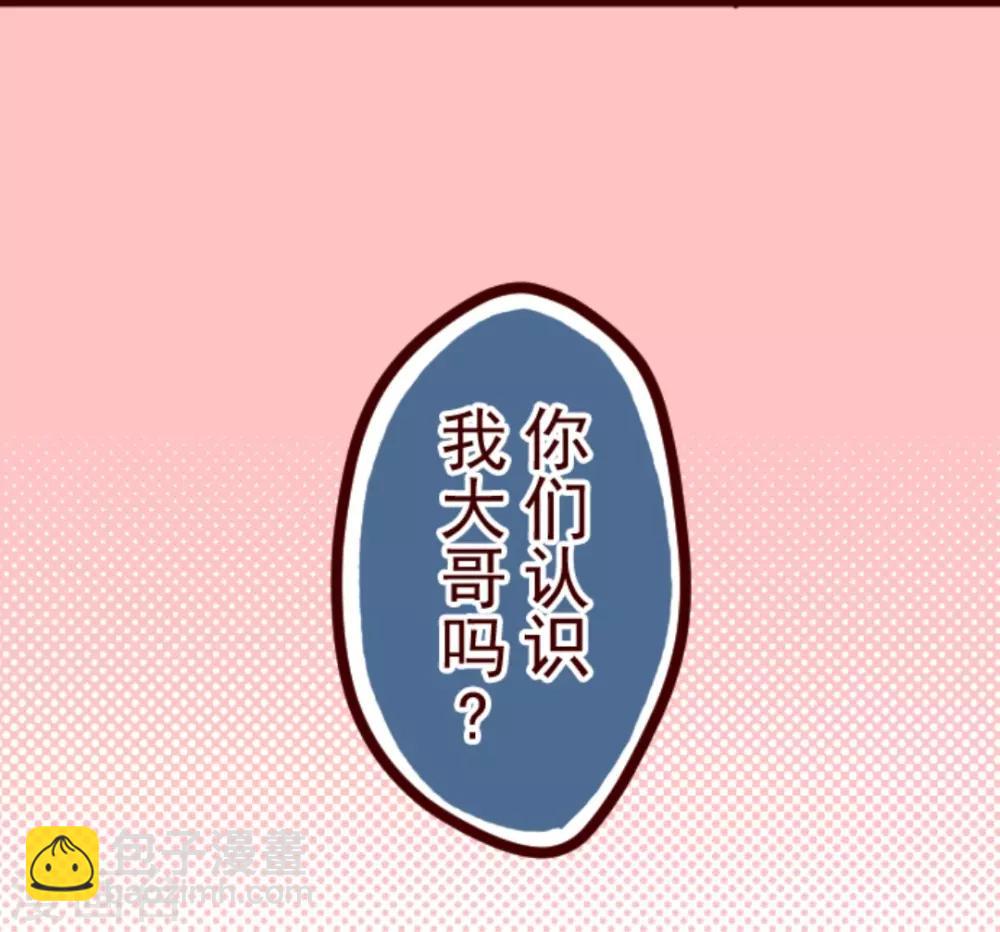 《魔气来袭!》第29话 别跑 第8页