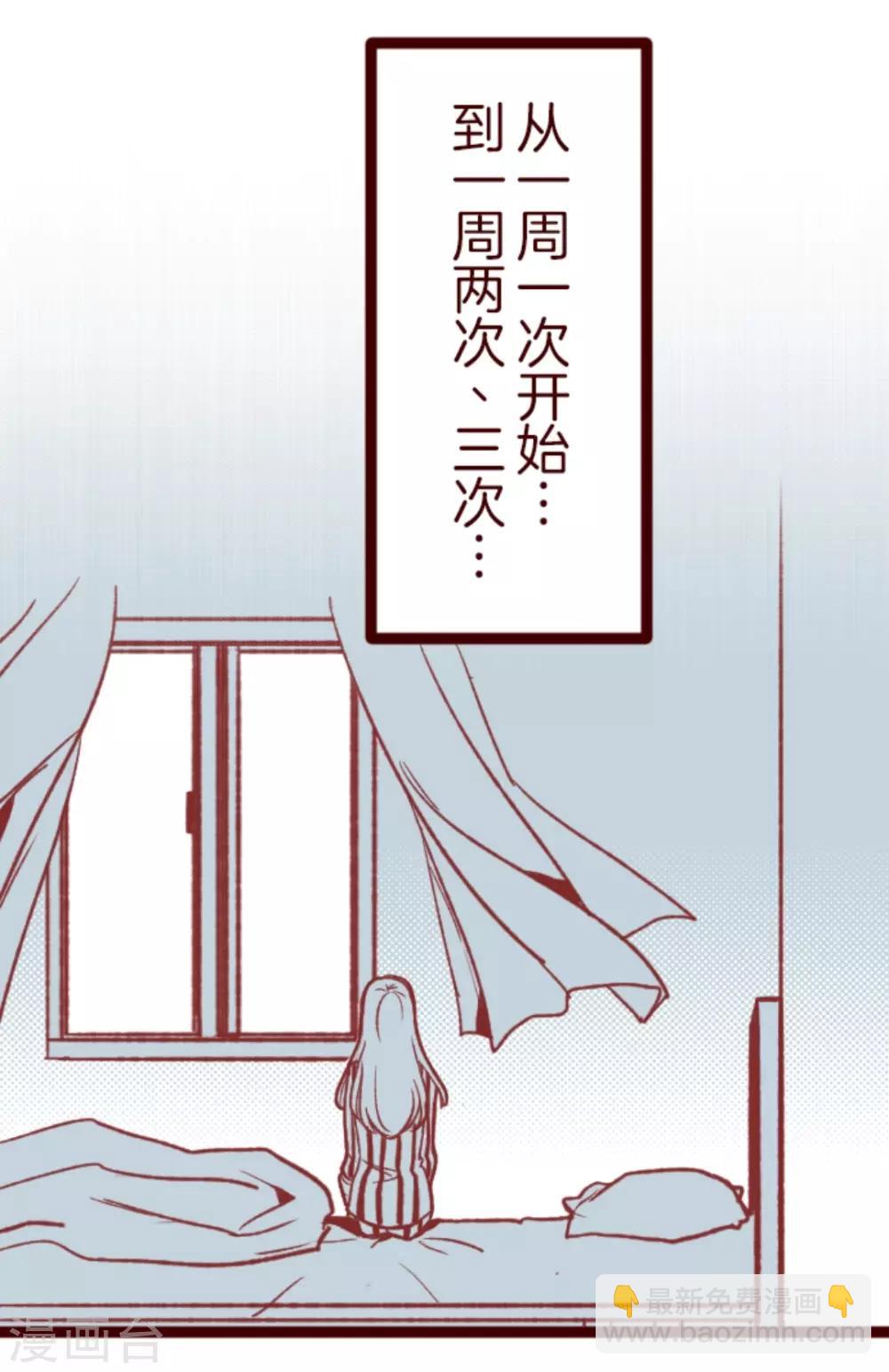 《魔气来袭!》第31话 凋零 第17页