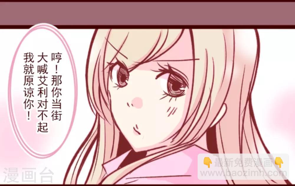 《魔气来袭!》第31话 凋零 第34页
