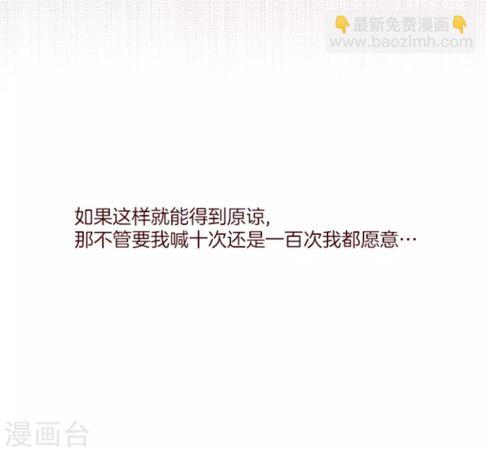 《魔气来袭!》第31话 凋零 第37页