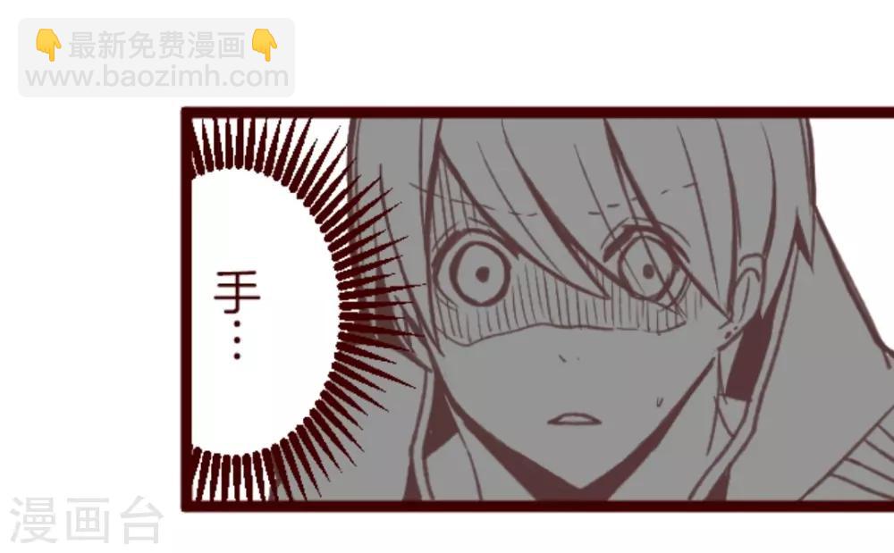 《魔气来袭!》第31话 凋零 第9页