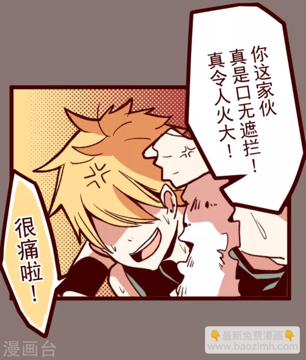 《魔气来袭!》第30话 爱丽丝 第19页