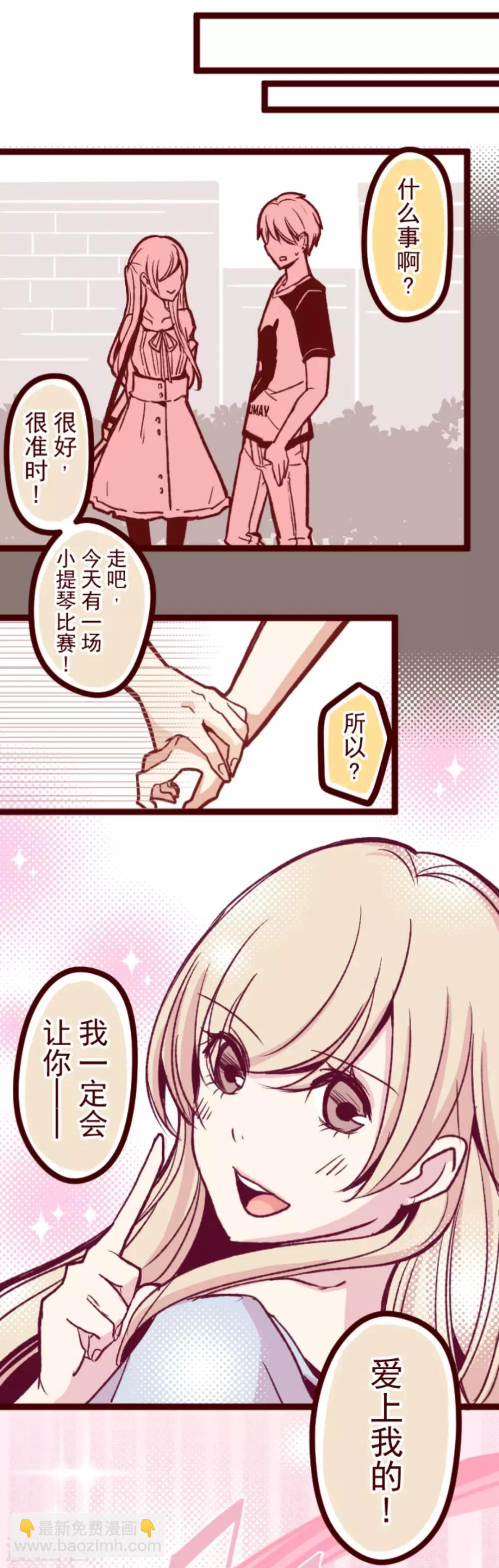《魔气来袭!》第30话 爱丽丝 第26页