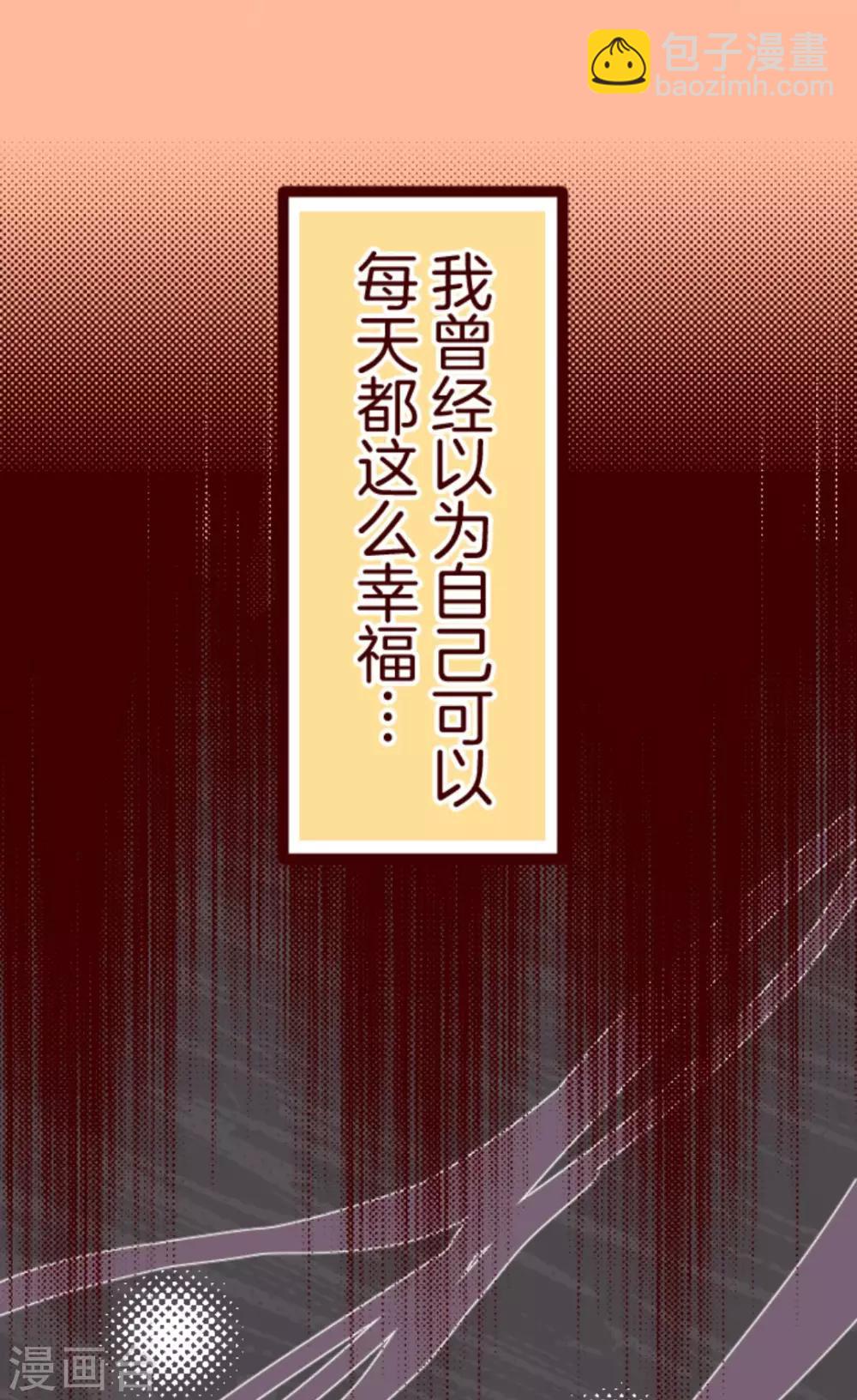《魔气来袭!》第30话 爱丽丝 第37页
