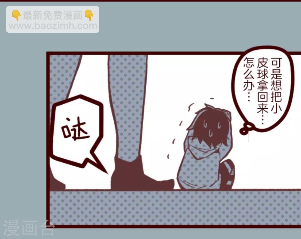 《魔气来袭!》第32话 小学生吵架 第25页