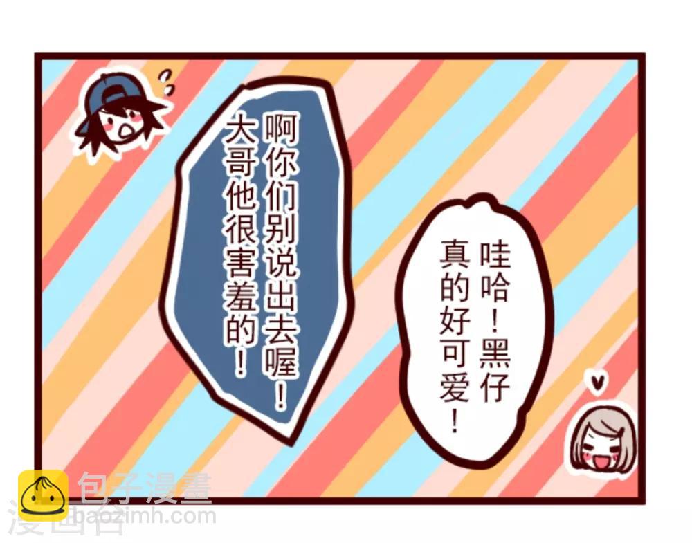 《魔气来袭!》第32话 小学生吵架 第4页