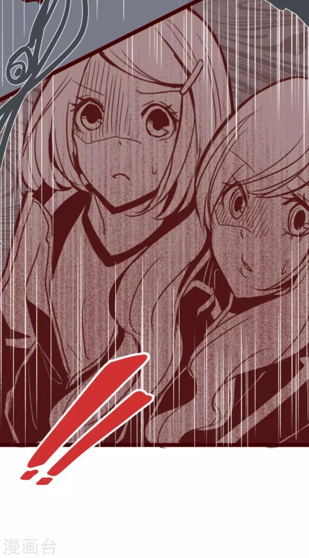 《魔气来袭!》第35话 说不出口 第41页