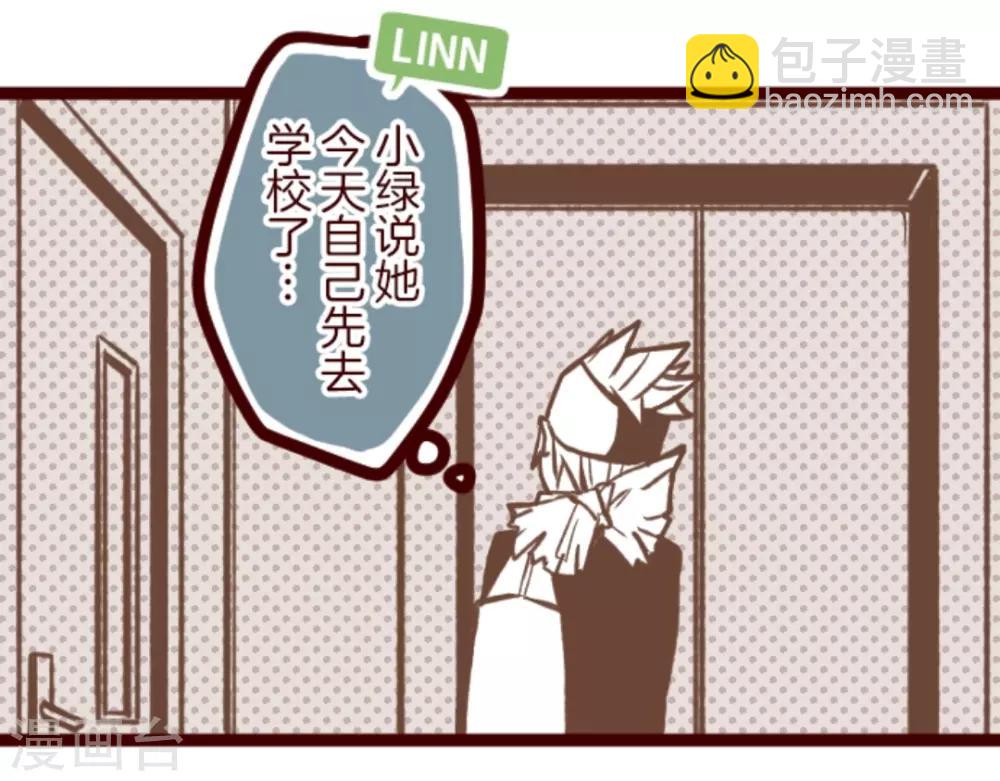 《魔气来袭!》第34话 发酵 第18页