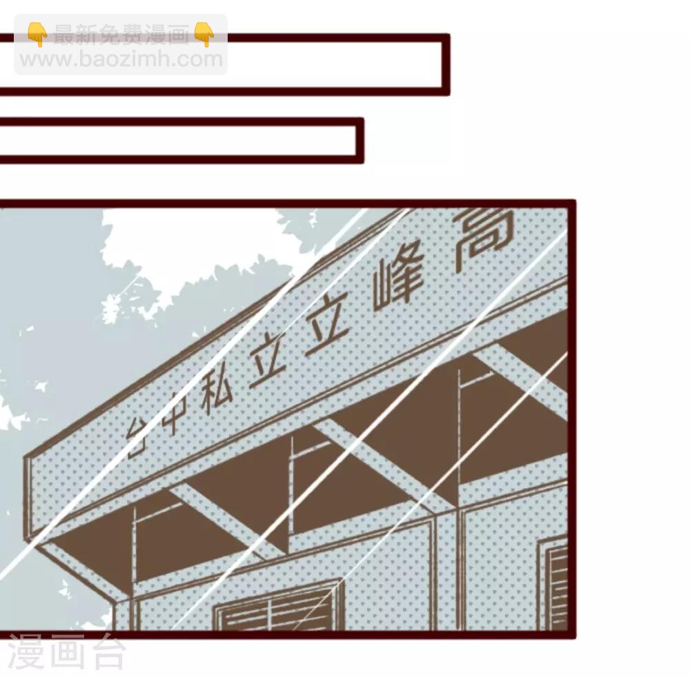 《魔气来袭!》第34话 发酵 第19页