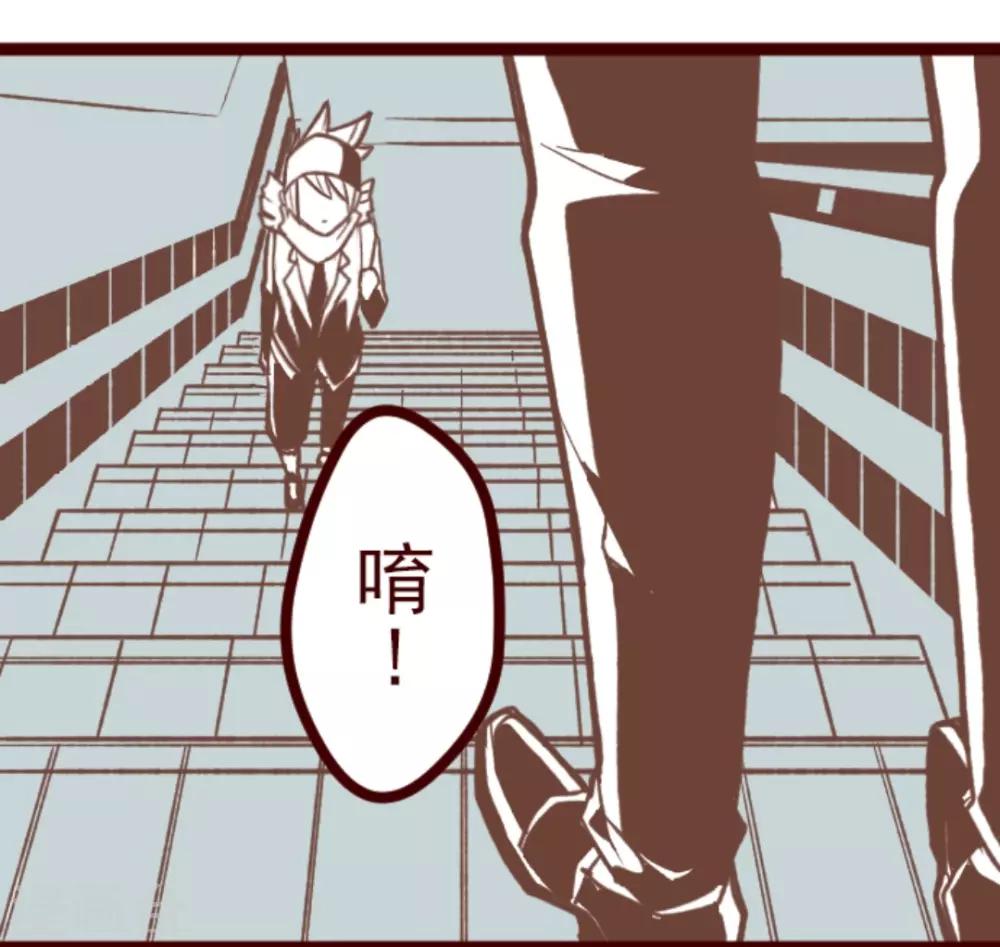 《魔气来袭!》第34话 发酵 第20页