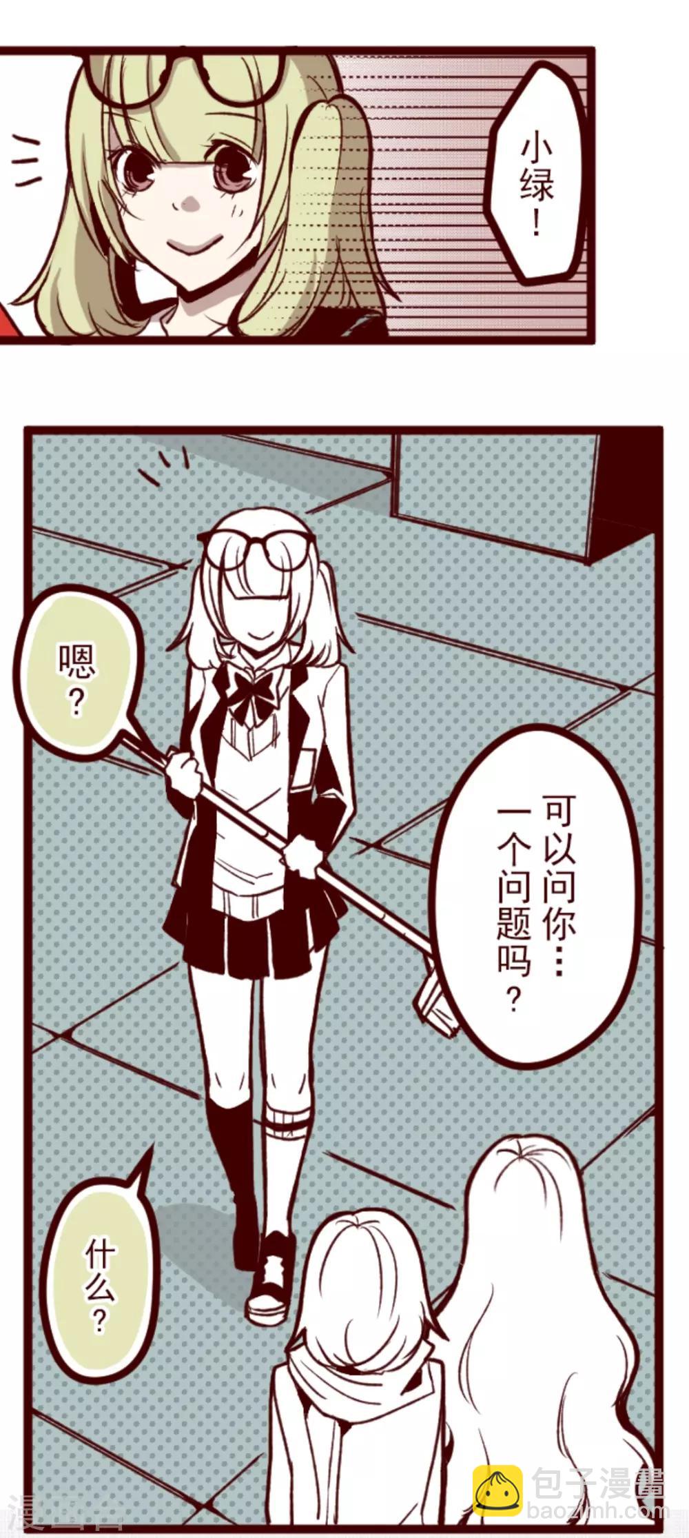 《魔气来袭!》第34话 发酵 第32页