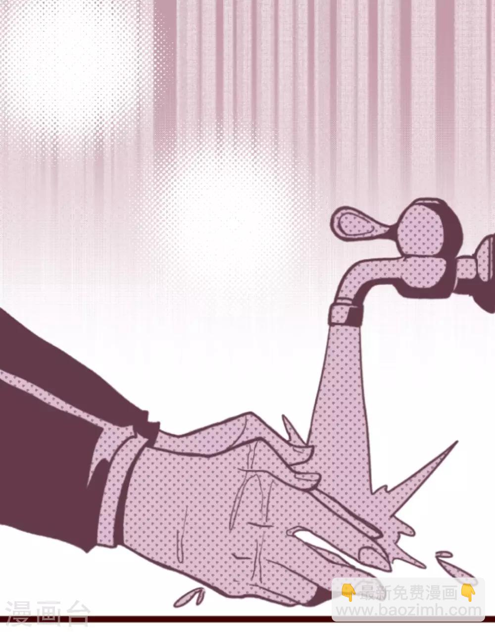 《魔气来袭!》第34话 发酵 第36页