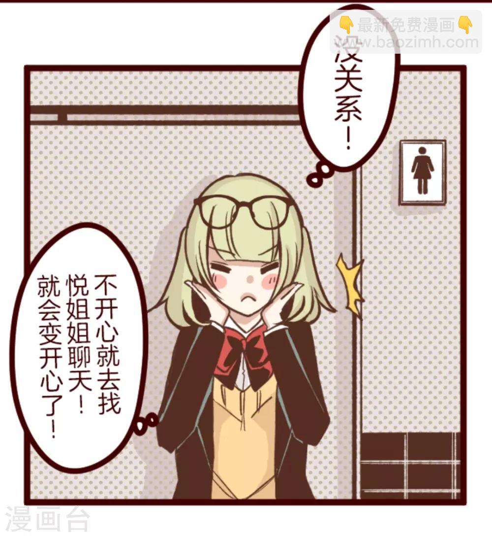 《魔气来袭!》第34话 发酵 第39页