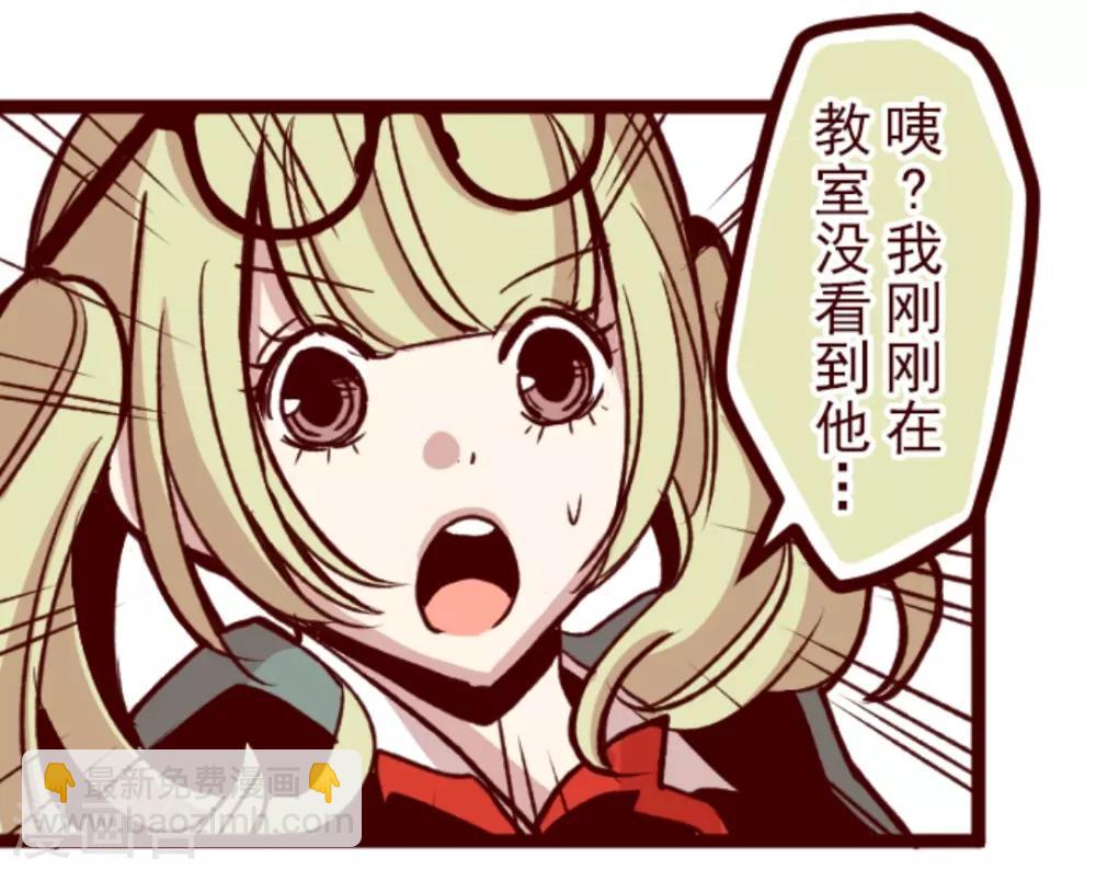 《魔气来袭!》第34话 发酵 第42页