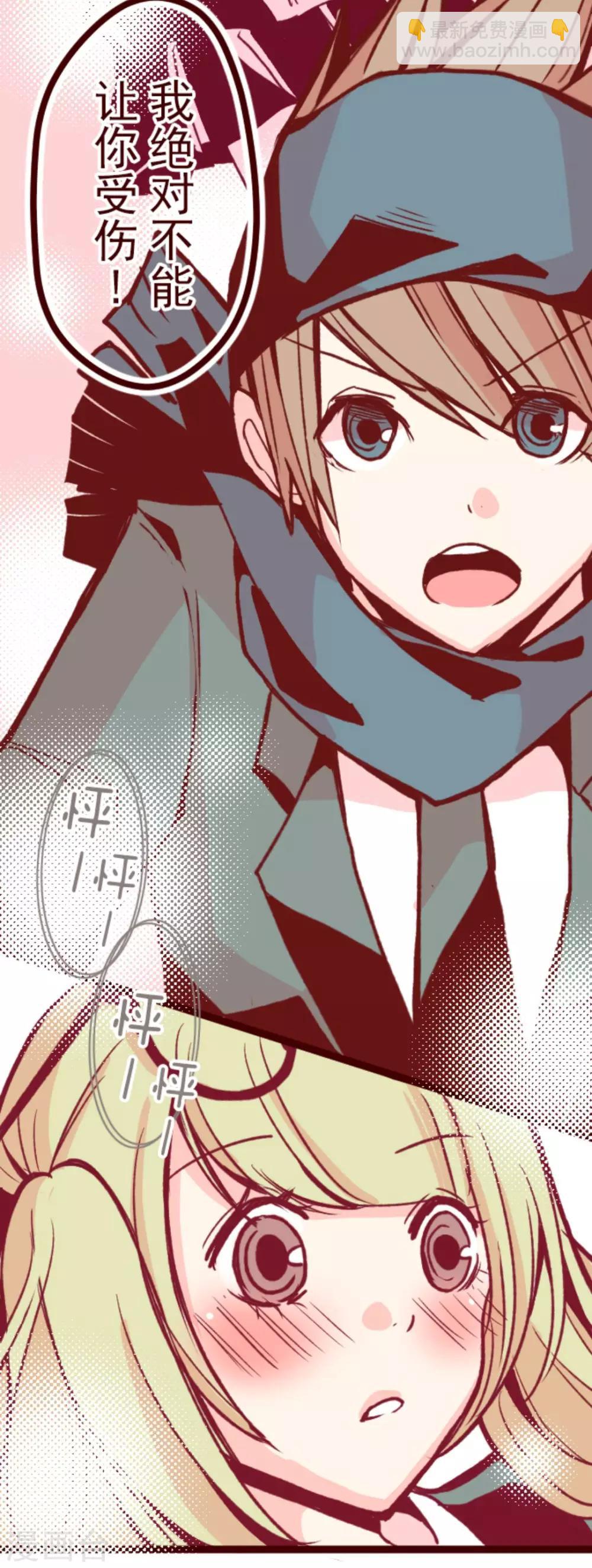《魔气来袭!》第34话 发酵 第45页