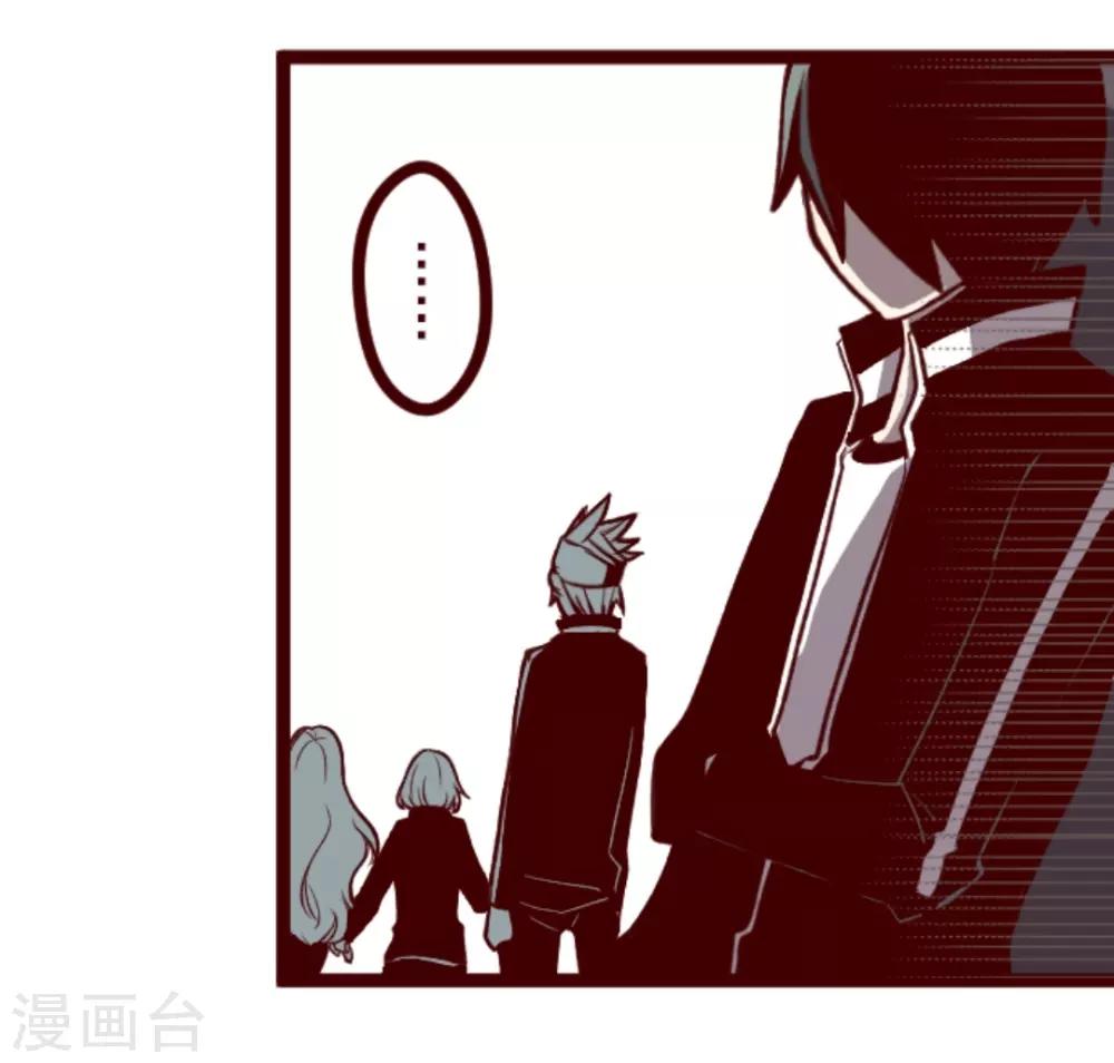 《魔气来袭!》第36话 破裂 第14页