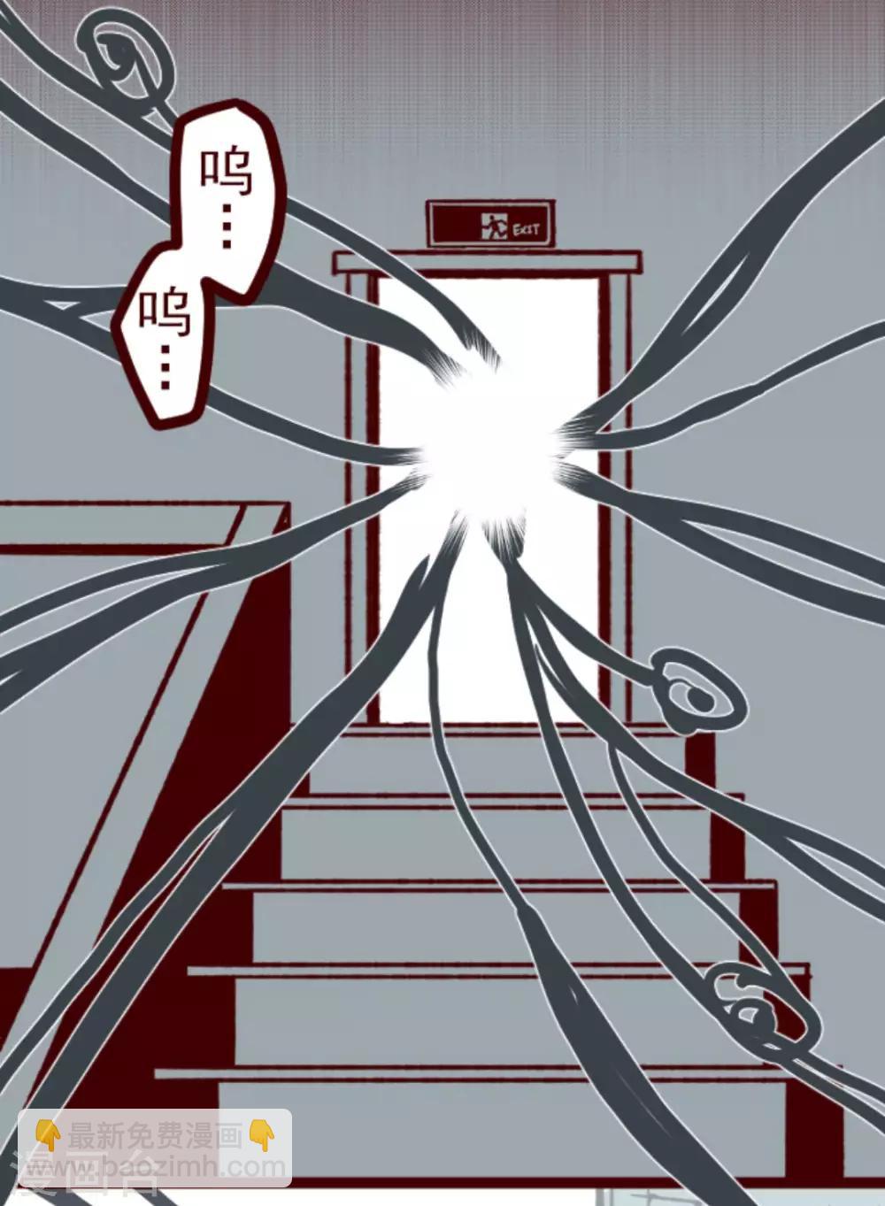 《魔气来袭!》第36话 破裂 第30页