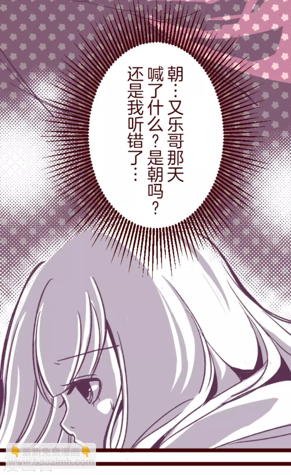《魔气来袭!》第33话 驱魔人 第38页