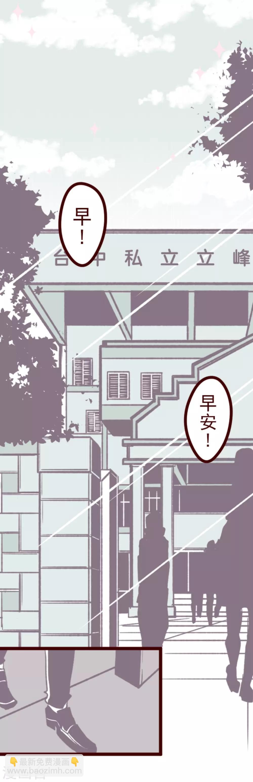 《魔气来袭!》第33话 驱魔人 第43页
