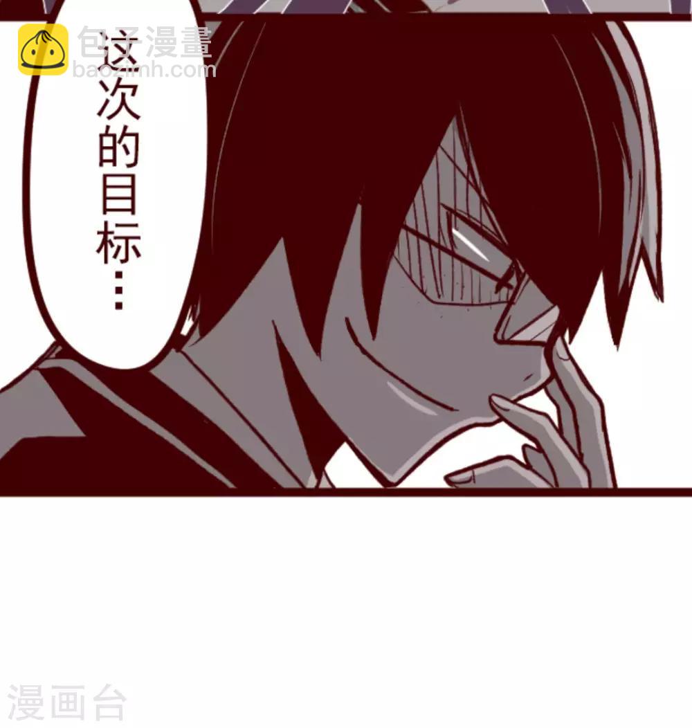 《魔气来袭!》第33话 驱魔人 第46页