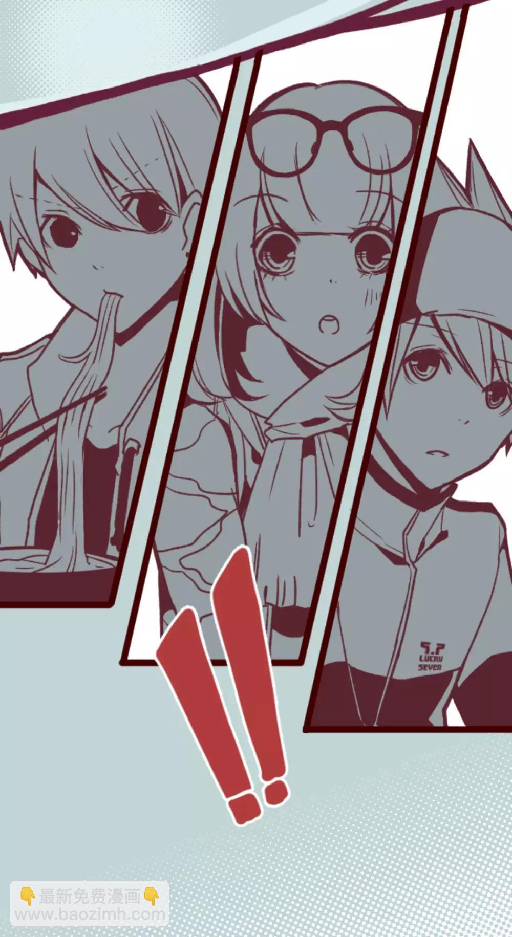 《魔气来袭!》第33话 驱魔人 第7页